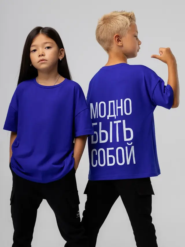 Футболка "Модно быть собой"