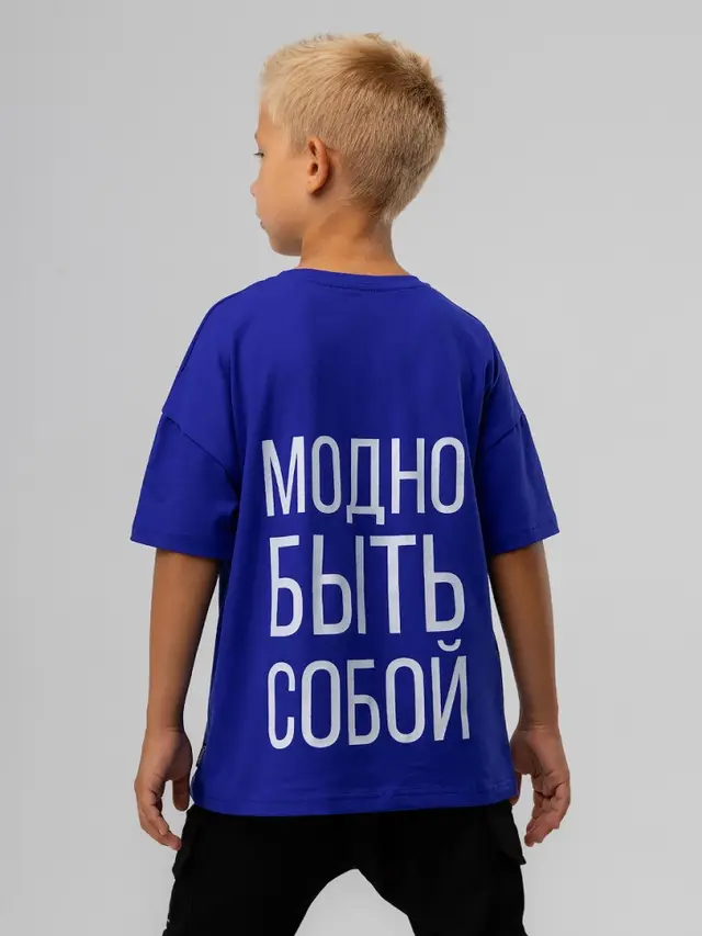 Футболка "Модно быть собой"