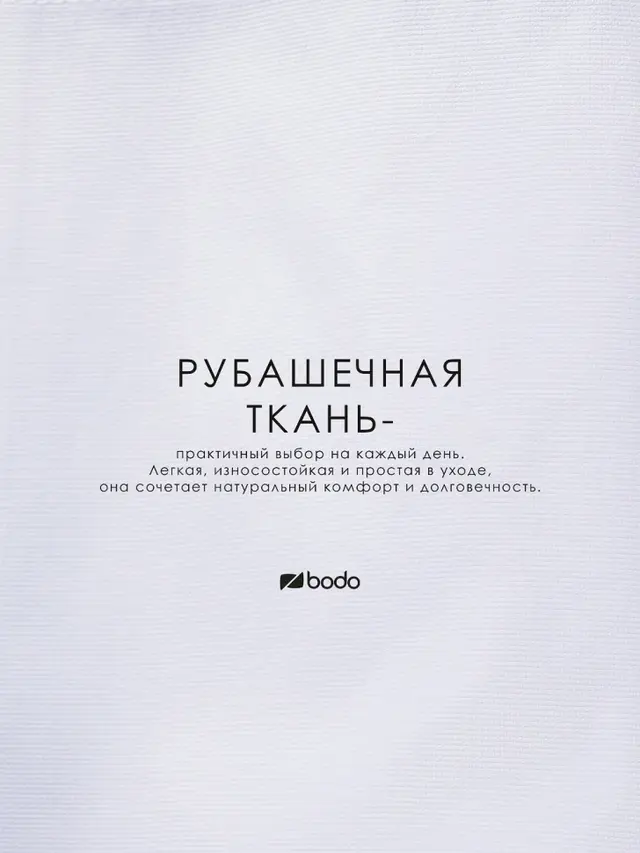 Рубашка с воротником стойкой