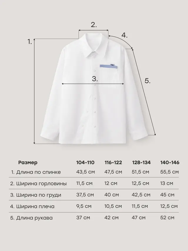 Рубашка детская