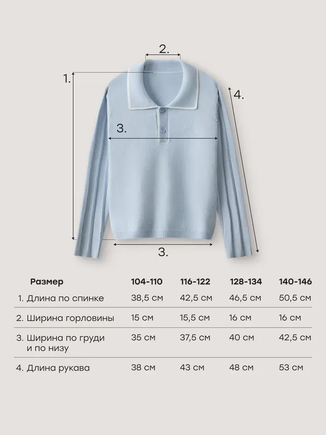 Джемпер детский