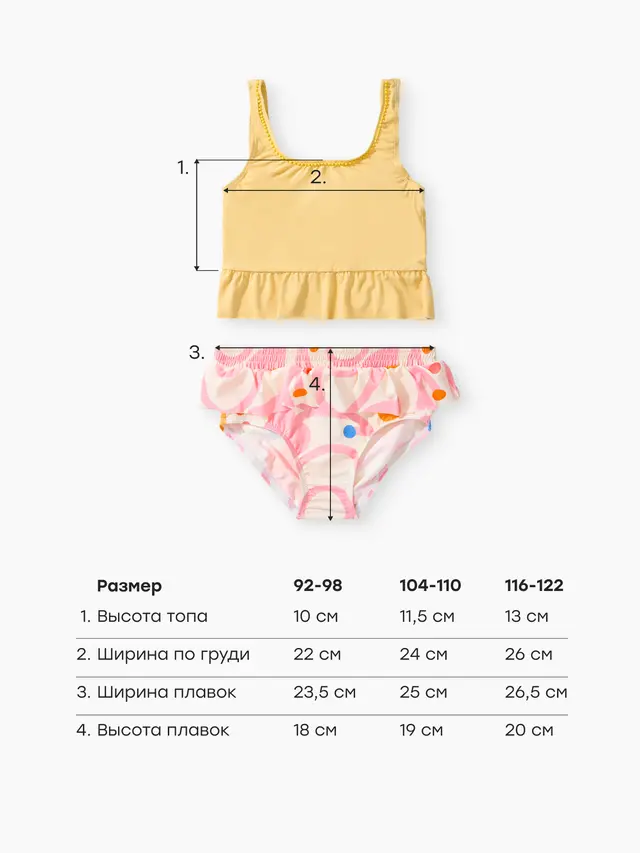 Купальник для девочек лиф купальный и плавки