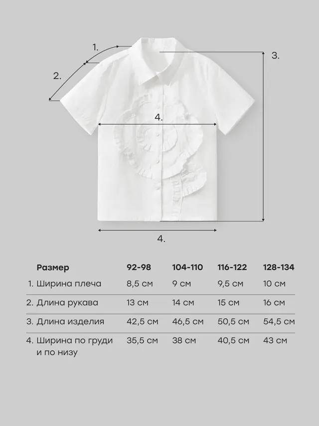 Рубашка детская