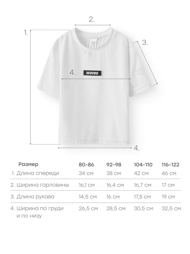Футболка купальная