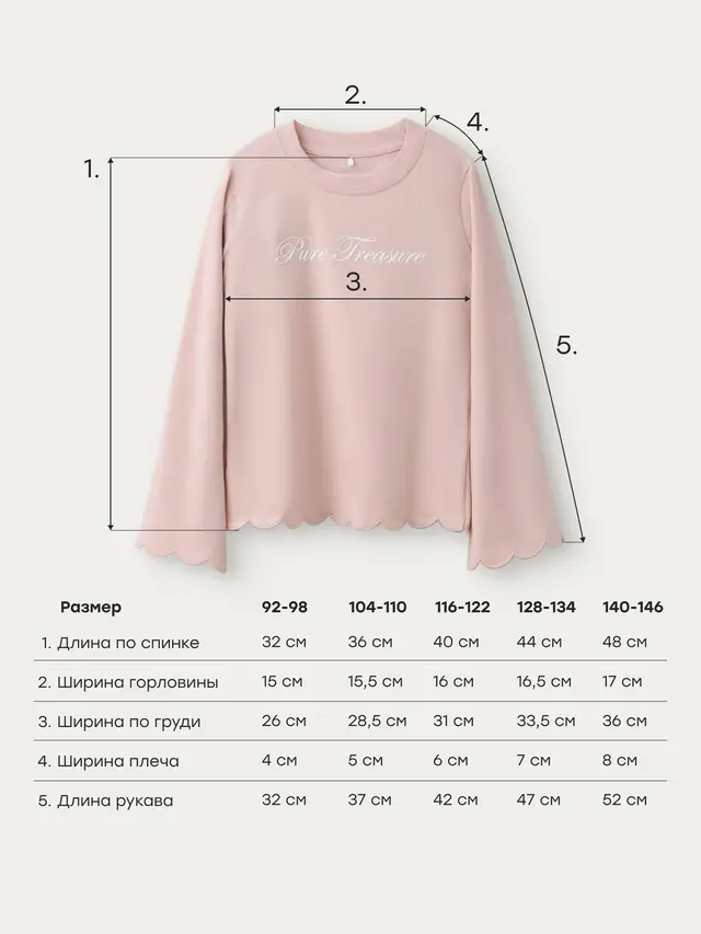Лонгслив детский
