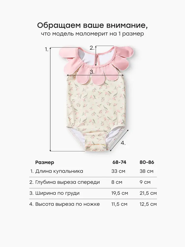 Костюм купальный