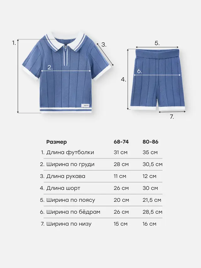Комплект: рубашка и шорты