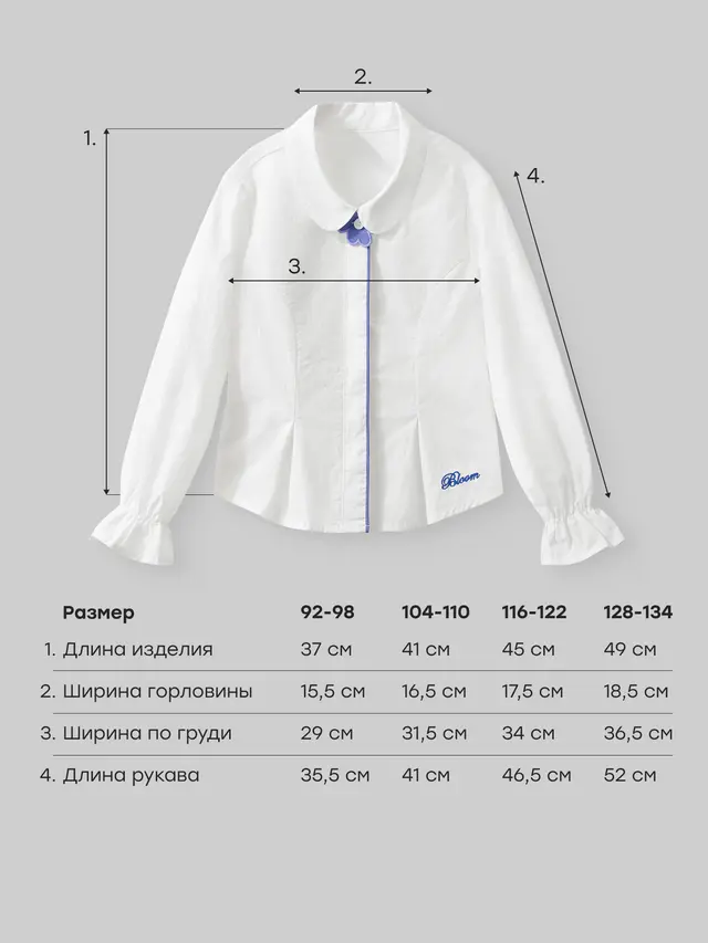 Рубашка детская