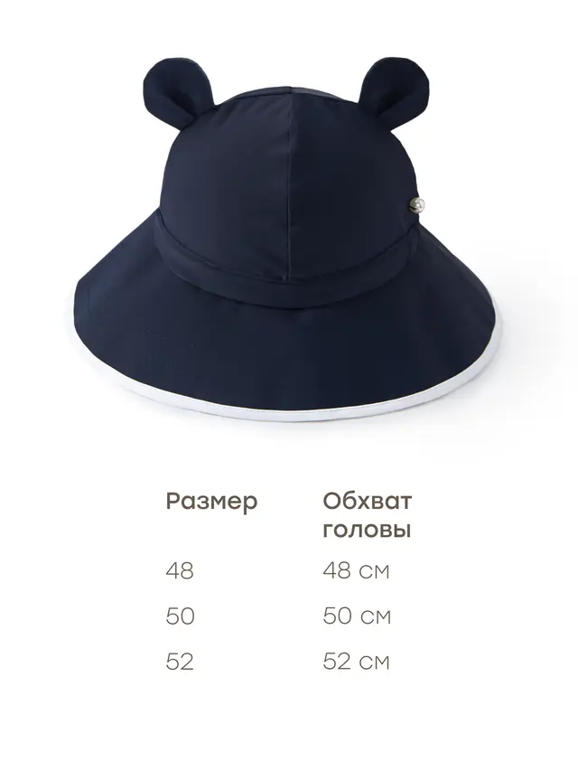 Панама детская