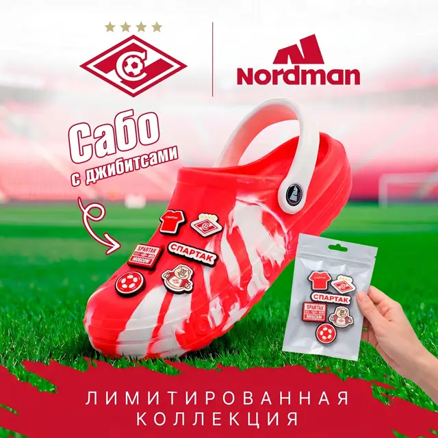 Nordman Shark с джиббитсами Спартак мужские